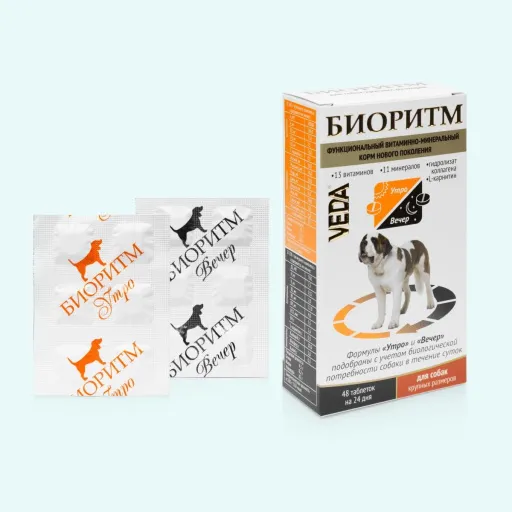 Витамины для собак крупных пород Биоритм, более 30 кг, 48 таблеток по 500 г