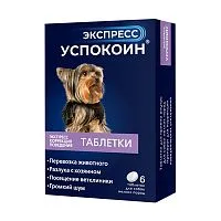 Экспресс Успокоин таблетки для собак мелких пород, 6 табл