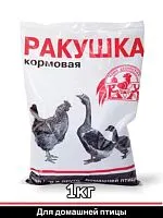 Ракушка кормовая для всех видов птиц, ВХ, цв. уп., 1 кг