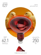 Лампа инфракрасная ИКЗК 220-250, красная, 250 Вт