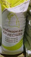 Комбикорм ПК1-2/504 для кур-несушек 45 нед. и старше (Кирова), 40 кг