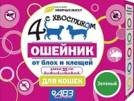 Ошейник Четыре с хвостиком, для кошек, от блох и клещей, 35 см
