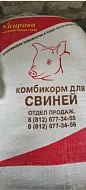 Комбикорм СКК58/734 для откорма свиней до жирных кондиций (Кирова), 40 кг