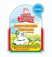Белковая смесь (БВМД) для кур-несушек и др. домашней птицы ДС, 1,7 кг