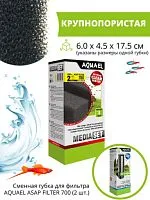 Губка сменная, для внутреннего фильтра Asap 700 Aqua El, 2 шт в упаковке