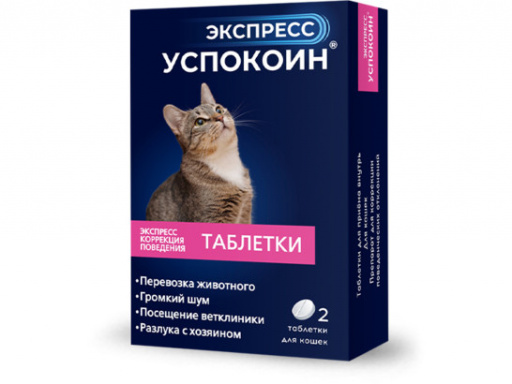 Экспресс Успокоин таблетки для кошек, 2 табл