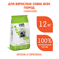 Сухой корм НМ, для взрослых собак всех пород, с кроликом и перепелами, 12 кг