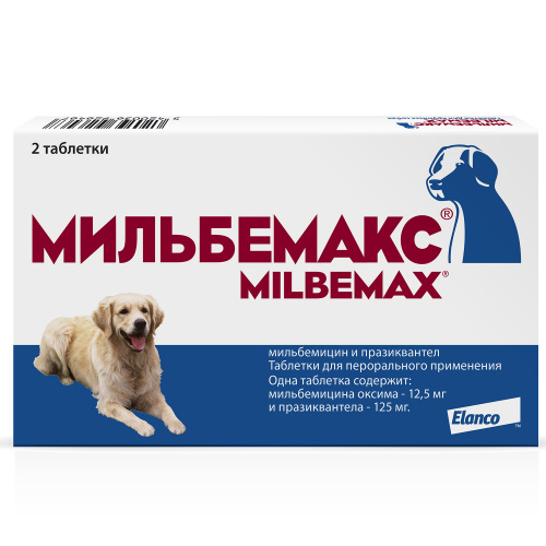Мильбемакс антигельминтик, для крупных собак, 2 таблетки фото 2