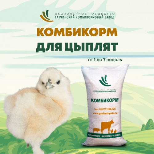 Комбикорм ПК2 для цыплят от 1 до 7 недель (Гатчина), 40 кг