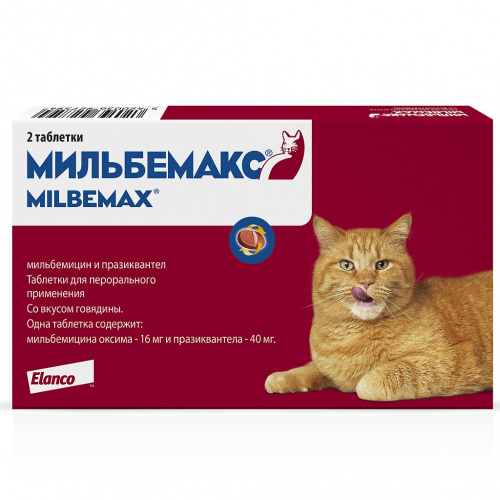 Мильбемакс антигельминтик, для кошек, 2 таблетки фото 2 Мильбемакс антигельминтик, для кошек, 2 таблетки фото 2