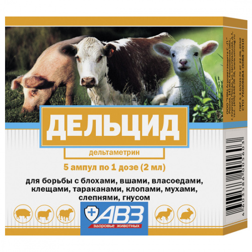 Дельцид для с/х животных, 5 ампул по 2 мл Дельцид для с/х животных, 5 ампул по 2 мл