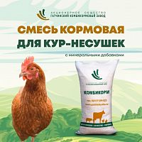 Комбикорм ПК1-1 для кур-несушек от 21 до 47 недель (Гатчина), 40 кг