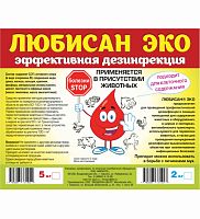 Любисан-Эко, 2 кг