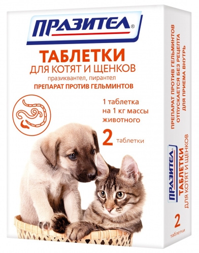 Празител от гельминтов, для котят и щенков, 1 таблетка