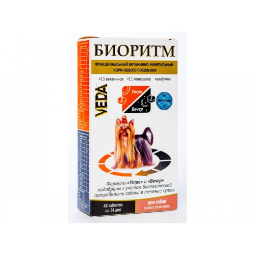 Витамины для собак малых размеров Биоритм, менее 10 кг, 48 таблеток по 500 г