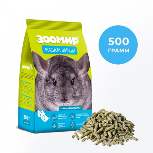 Корм Зоомир Мадам Шинши, для шиншил, 500 г фото 2