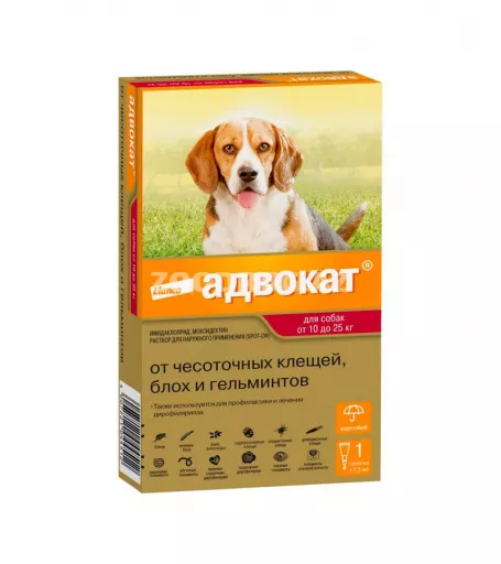 Капли Адвокат от блох и гельминтов, для собак от 10 до 25 кг, 1 пипетка по 2,5 мл