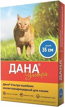 Ошейник Дана Ультра для кошек, синий, 35 см