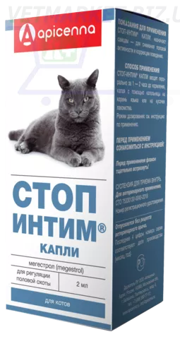 Стоп-Интим 2, для котов, капли, 2 мл