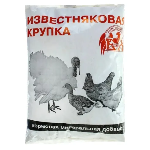 Известняковая крупка, ВХ, 1 кг