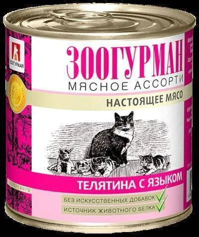 Влажный корм Зоогурман Мясное ассорти, для кошек, Телятина с языком, 250 г