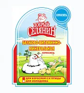 Белковая смесь (БВМД) для кур-несушек и др. домашней птицы ДС, 1,7 кг